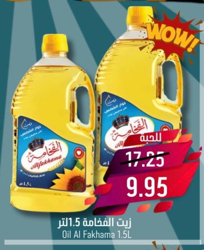 Sunflower Oil available at Joule Market in KSA, Saudi Arabia, Saudi - Dammam