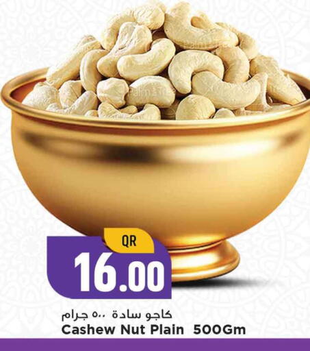 available at مرزا هايبرماركت in قطر - الدوحة