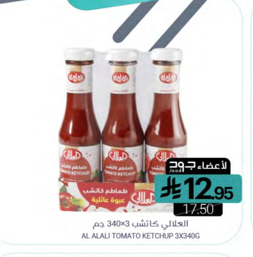 AL ALALI Tomato Ketchup available at Muntazah Markets in KSA, Saudi Arabia, Saudi - Qatif