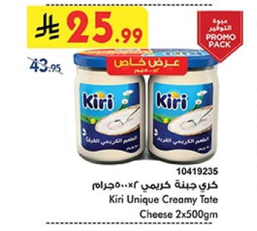 KIRI available at Bin Dawood in KSA, Saudi Arabia, Saudi - Ta'if