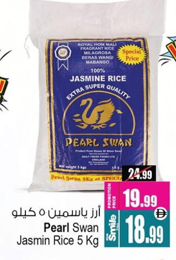 Jasmine Rice available at Ansar Gallery in UAE - Dubai