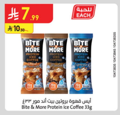 Coffee available at Danube in KSA, Saudi Arabia, Saudi - Al Hasa