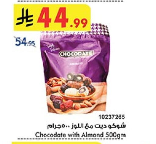 available at بن داود in مملكة العربية السعودية, السعودية, سعودية - الطائف