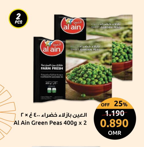 العين available at مركز سلطان in عُمان - مسقط‎