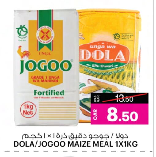 Flour & Baking Supplies in Ansar Gallery, Qatar Offers - Qatar Corn Flour available at Ansar Gallery in Qatar - Al-Shahaniya