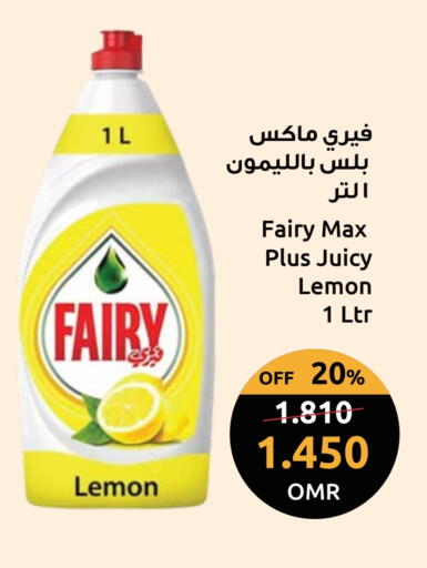 FAIRY available at Sultan Center  in Oman - Sohar