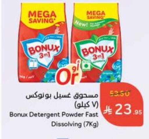 BONUX Detergent available at Hyper Panda in KSA, Saudi Arabia, Saudi - Khafji