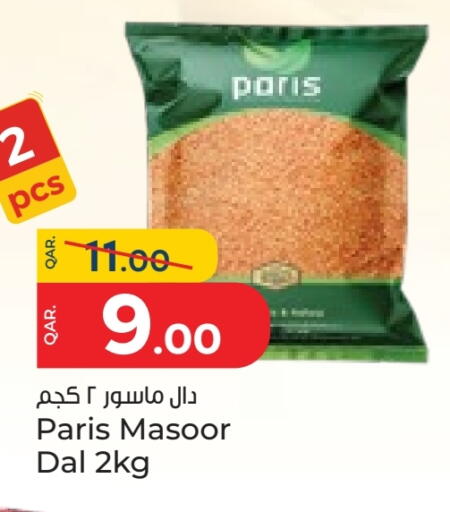 available at باريس هايبرماركت in قطر - الشحانية
