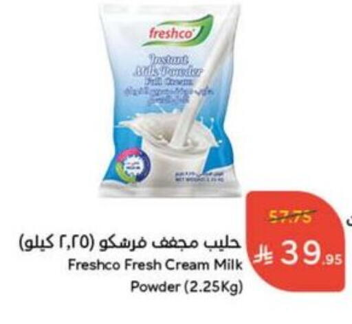 FRESHCO Milk Powder available at Hyper Panda in KSA, Saudi Arabia, Saudi - Ta'if