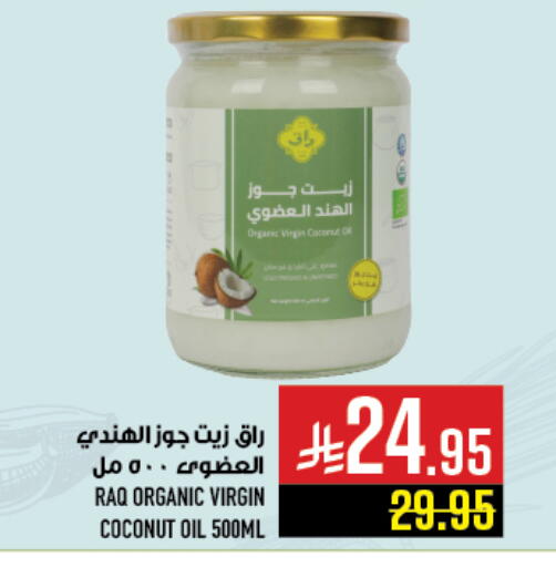 Oil & Ghee in Abraj Hypermarket, Saudi Arabia Offers - Saudi Arabia Coconut Oil available at Abraj Hypermarket in KSA, Saudi Arabia, Saudi - Mecca