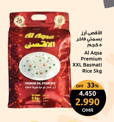 أرز بسمتي / برياني available at مركز سلطان in عُمان - مسقط‎