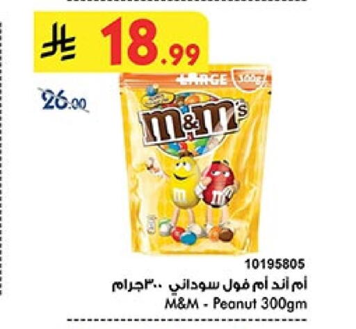 available at Bin Dawood in KSA, Saudi Arabia, Saudi - Mecca