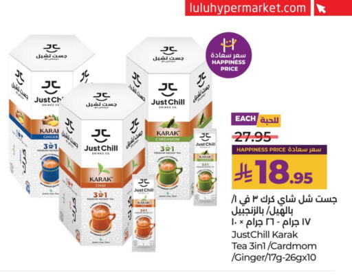Ginger Cardamom available at LULU Hypermarket in KSA, Saudi Arabia, Saudi - Al Hasa