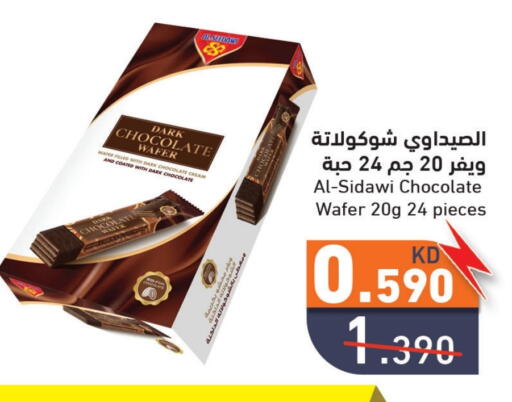 available at Ramez in Kuwait - Ahmadi Governorate