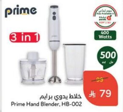 Mixer / Grinder available at Hyper Panda in KSA, Saudi Arabia, Saudi - Buraidah