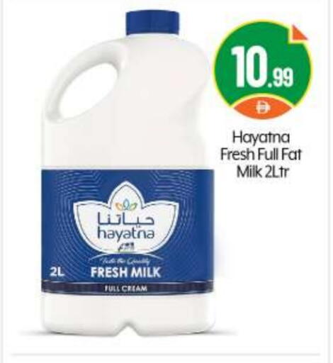 حياتنا أرز لزج available at بيج مارت in الإمارات العربية المتحدة , الامارات - أبو ظبي