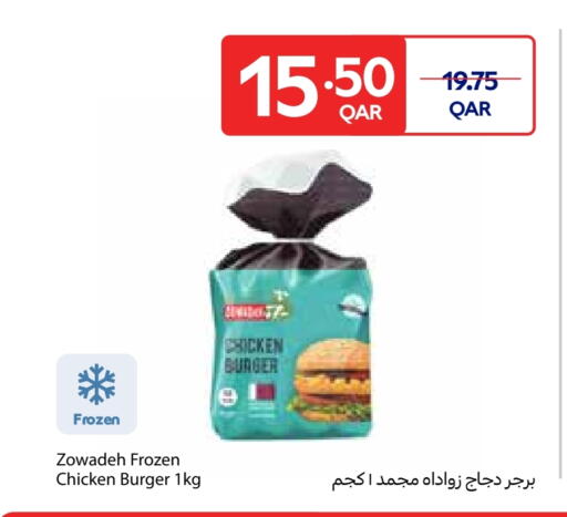 available at Carrefour in Qatar - Al Wakra