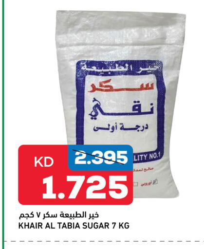 available at Gulfmart in Kuwait - Jahra Governorate