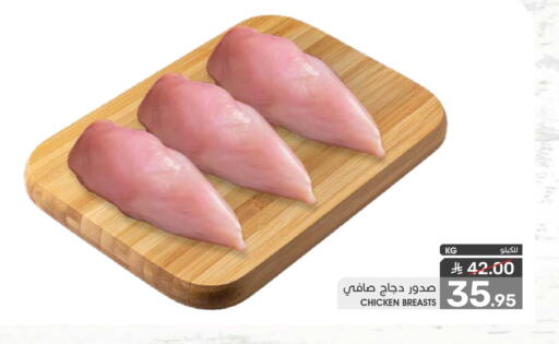 Chicken Breast available at Mazaya in KSA, Saudi Arabia, Saudi - Qatif