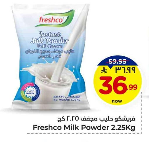 FRESHCO Milk Powder available at Hyper Al Wafa in KSA, Saudi Arabia, Saudi - Jeddah