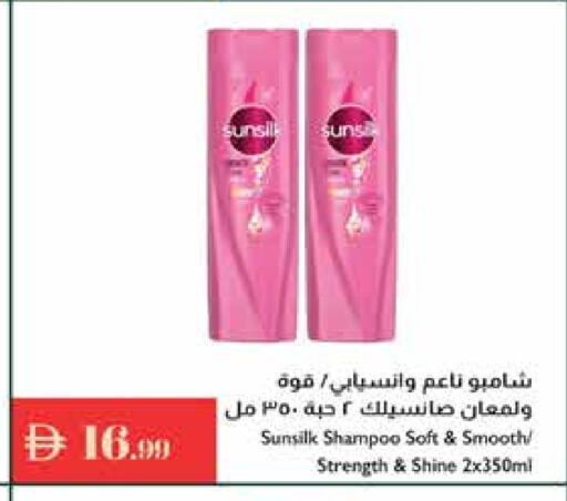 صن سيلك شامبو / بلسم available at إسطنبول سوبرماركت in الإمارات العربية المتحدة , الامارات - أبو ظبي