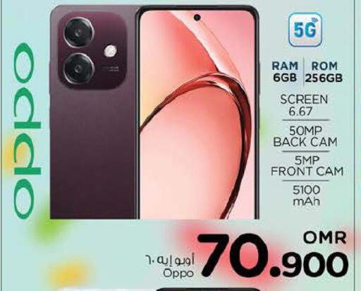 OPPO available at Nesto Hyper Market   in Oman - Muscat