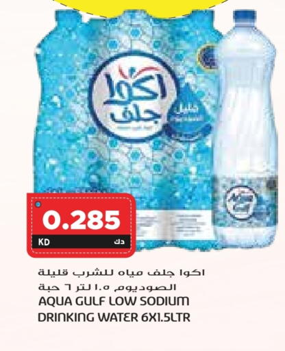 available at Grand Costo in Kuwait - Ahmadi Governorate