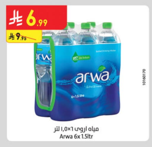ARWA available at Danube in KSA, Saudi Arabia, Saudi - Abha