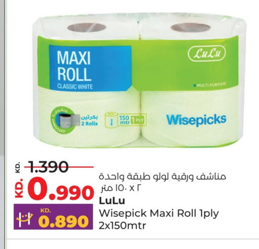 available at لولو هايبر ماركت in الكويت - محافظة الأحمدي