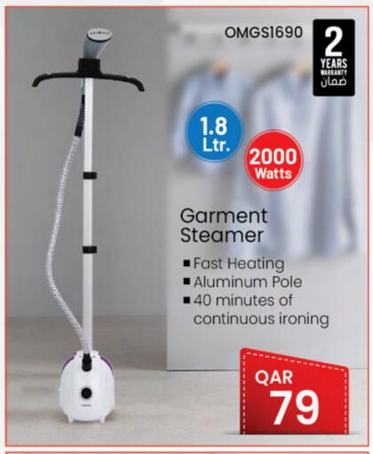Garment Steamer available at Ansar Gallery in Qatar - Al-Shahaniya