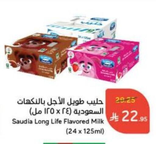 SAUDIA Long Life / UHT Milk available at Hyper Panda in KSA, Saudi Arabia, Saudi - Bishah