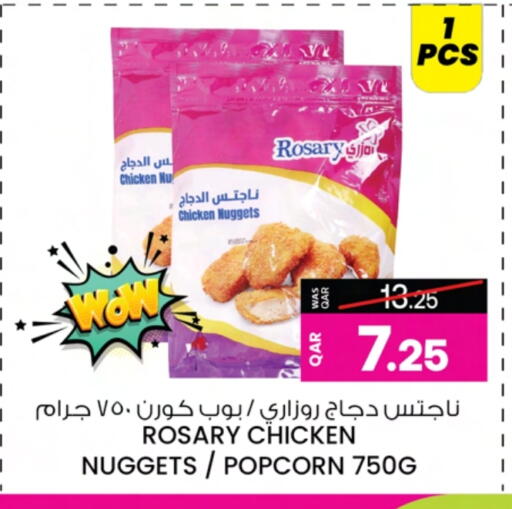 ناجتس الدجاج available at أنصار جاليري in قطر - الدوحة