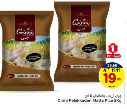 available at هايبر الوفاء in مملكة العربية السعودية, السعودية, سعودية - جدة