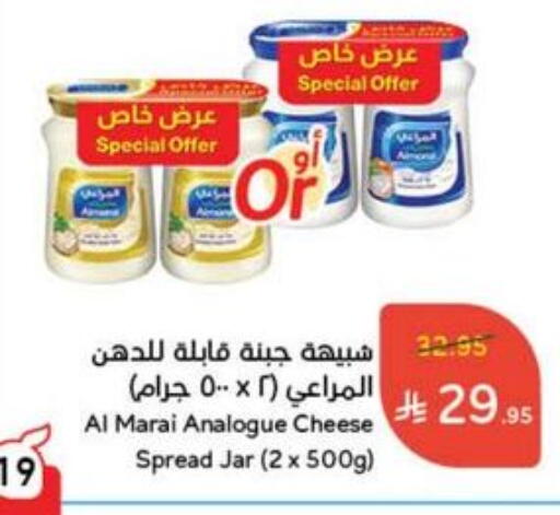 ALMARAI Analogue cream available at Hyper Panda in KSA, Saudi Arabia, Saudi - Unayzah