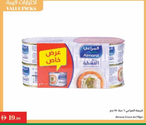 المراعي available at إسطنبول سوبرماركت in الإمارات العربية المتحدة , الامارات - الشارقة / عجمان
