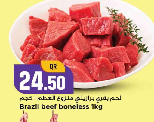 حم بقرى available at مرزا هايبرماركت in قطر - الدوحة