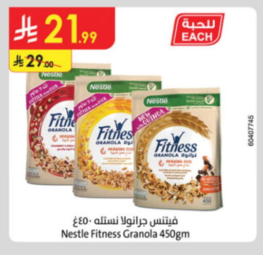 NESTLE FITNESS Cereals available at Danube in KSA, Saudi Arabia, Saudi - Unayzah