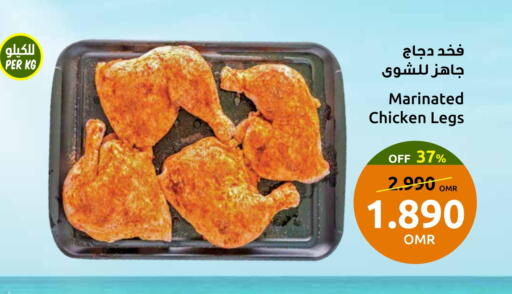 دجاج متبل available at مركز سلطان in عُمان - صُحار‎