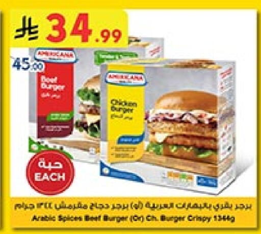 اللحوم المجمدة in بن داود, المملكة العربية السعودية Offers - المملكة العربية السعودية حم بقرى available at بن داود in مملكة العربية السعودية, السعودية, سعودية - الطائف