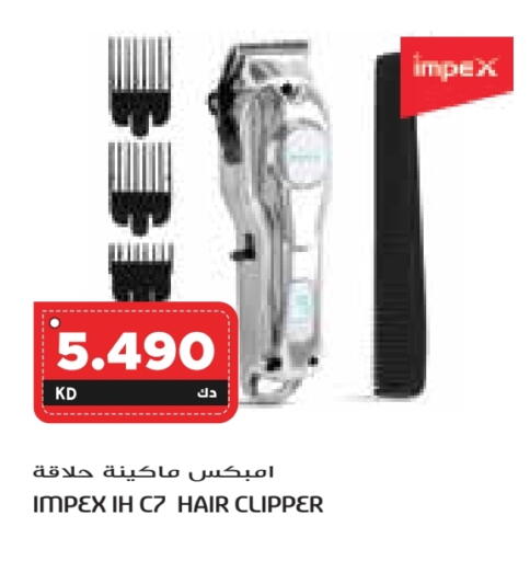 إمبيكس كريم إزالة الشعر available at جراند هايبر in الكويت - محافظة الأحمدي