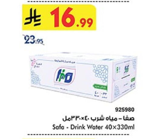 available at Bin Dawood in KSA, Saudi Arabia, Saudi - Medina