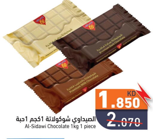 available at Ramez in Kuwait - Ahmadi Governorate