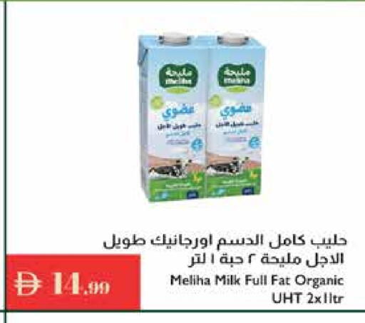 Long Life / UHT Milk available at Istanbul Supermarket in UAE - Abu Dhabi