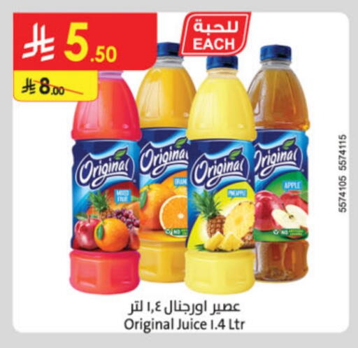 Apple available at Danube in KSA, Saudi Arabia, Saudi - Hail