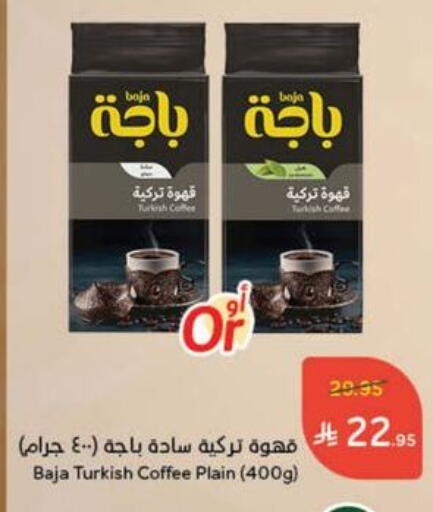BAJA Coffee available at Hyper Panda in KSA, Saudi Arabia, Saudi - Jeddah