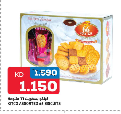 available at أونكوست in الكويت - محافظة الأحمدي