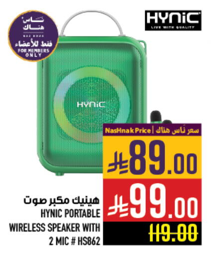 Speaker available at Abraj Hypermarket in KSA, Saudi Arabia, Saudi - Mecca