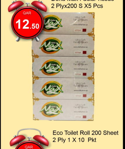 available at جي-ماكس هايبرماركت in قطر - الدوحة