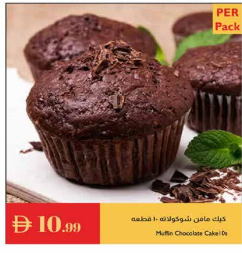 الكيك والمعجنات in إسطنبول سوبرماركت, UAE Offers - الإمارات العربية المتحدة available at إسطنبول سوبرماركت in الإمارات العربية المتحدة , الامارات - ٱلْعَيْن