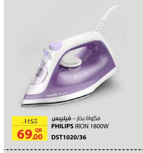 فيليبس مكواة available at كارفور in قطر - الريان